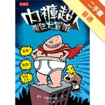 內褲超人瘋狂大冒險[二手書_普通]11316146214 TAAZE讀冊生活網路書店