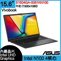 在飛比找蝦皮購物優惠-全新現貨 ASUS 華碩 E1504GA-0081KN100