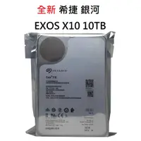 在飛比找蝦皮購物優惠-Seagate企業級 氦氣碟 全新 EXOS X10 10T