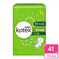 在飛比找蝦皮購物優惠-*COIN BABY*全新KOTEX 靠得住 溫柔宣言 草本