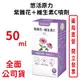 悠活原力 紫錐花＋維生素C噴劑 50ml/瓶 台灣公司貨