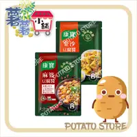 在飛比找蝦皮購物優惠-康寶-私廚料理醬系列-麻婆豆腐醬(60g)/金沙豆腐醬(50
