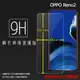 OPPO Reno2 CPH1907/A72 CPH2067 鋼化玻璃保護貼 9H 螢幕保護貼 鋼貼 鋼化貼 玻璃貼 玻璃膜 保護膜 手機膜