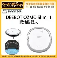 在飛比找PChome商店街優惠-怪機絲 3期含稅 ECOVACS 科沃斯 DEEBOT OZ