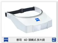 在飛比找樂天市場購物網優惠-ZEISS 蔡司 6D 頭戴式放大鏡 1.4 倍 模型 雕刻