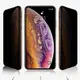 【日本旭硝子高規】 防偷窺 iPhone SE2/11/Xr/XS MAX/8/7/6 Plus滿版 (2.5折)