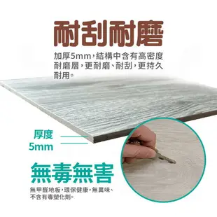 【免運】 LVT木紋地板 5mm 免膠地板 免卡扣地板 木頭地板 木頭紋地板 仿實木地板 PVC防水