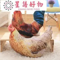 在飛比找Yahoo!奇摩拍賣優惠-現貨熱銷-#爆款#【】公雞抱枕 母雞抱枕 雞娃娃 帶路雞 起