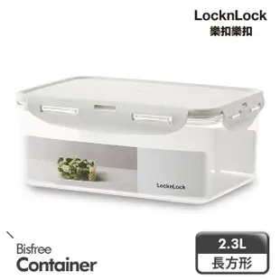 【LocknLock樂扣樂扣】Tritan純淨輕透保鮮盒2.3L/長方/淺灰(四面密封/可微波/可堆疊)