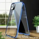 IPHONE 11 PRO MAX 6.5吋 防窺雙面鋼化玻璃磁吸式手機殼 手機保護殼(WK061)【預購】