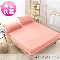 在飛比找momo購物網優惠-【Simple Living】60支100%天絲素色三件式枕