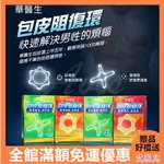 優惠卷現領現折 情趣用品 送潤滑液 華醫生包莖矯正環 六款可選 男用 老二 情趣環 鎖精環 包皮環