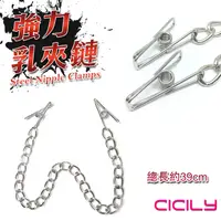 在飛比找PChome24h購物優惠-CICILY-強力鋼絲乳夾鏈