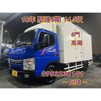 在飛比找蝦皮購物優惠-18年三菱 FUSO 5期 canter 堅達 14呎半 6