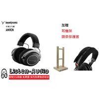 在飛比找蝦皮購物優惠-新竹立聲 | Beyerdynamic Amiron hom