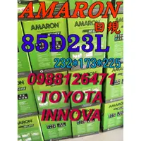 在飛比找蝦皮購物優惠-YES電池  85D23L AMARON 愛馬龍 汽車電池 