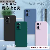 在飛比找蝦皮購物優惠-Realme防摔手機殼 液態保護殼適用12 11 note5