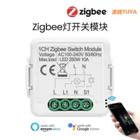 在飛比找松果購物優惠-智能開關 ZigBee WiFi 雙控燈開關 14 路 AP