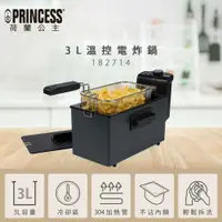 在飛比找COCORO Life優惠-【PRINCESS】荷蘭公主 3L溫控電炸鍋/油炸鍋1827