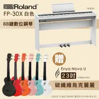 在飛比找PChome24h購物優惠-線上樂器展-Roland FP-30X 88鍵數位鋼琴-白色