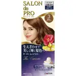 🇯🇵 SALON DE PRO 白髮專用 染髮劑 無味型 五色選－３／４／５／６
