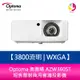 Optoma 奧圖碼 AZW360ST 3800流明 WXGA短焦雷射商用會議投影機
