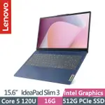 LENOVO IDEAPAD SLIM 3I 83E6001HTW 藍(CORE 5 120U/16G/512G SSD/15.6吋FHD/W11)輕薄筆電