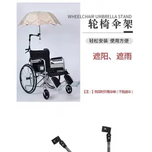 優選品質🌟輪椅傘架輕便可折疊不銹鋼萬嚮傘架電動輪椅車雨傘架遮陽防曬傘架-雨傘支架-雨傘架-自行車雨傘架-推車雨傘架