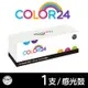 Color24 for Brother DR-2455 DR2455 黑色相容感光鼓 /適用 MFC-L2715DW / MFC-L2770DW