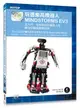 玩透樂高機器人Mindstorms EV3: 從入門、組裝到控制機器人的最佳初學與應用經典