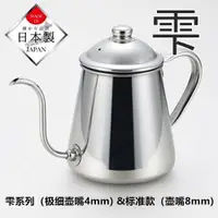 在飛比找ETMall東森購物網優惠-日本原裝takahiro咖啡手沖壺咖啡壺水壺coffee d