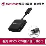 在飛比找遠傳friDay購物精選優惠-Transcend 創見 RDC3 USB 3.2 Gen 