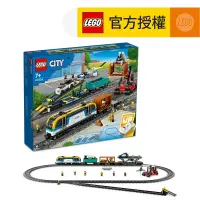 在飛比找友和YOHO優惠-LEGO® City 60336 貨運列車 (火車玩具,兒童