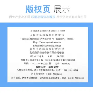 正版 理查德克萊德曼演奏的鋼琴輕音樂曲選書籍 夢中的婚禮鋼琴譜 理查德克萊德曼鋼琴曲譜書 致愛麗絲鋼琴譜 人民音樂