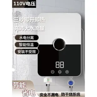 110V電壓電熱水器即熱式出口恒溫淋浴器小廚寶便攜免打孔美規臺灣