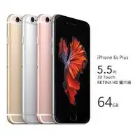 在飛比找蝦皮購物優惠-中壢手機維修 iphone6sp 更換維修螢幕玻璃