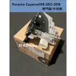 保時捷 PORSCHE CAYENNE S 凱燕 958 958.2 2012~18 正廠 六角鎖 門鎖 車門鎖 中控鎖