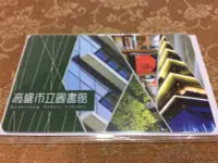 在飛比找Yahoo!奇摩拍賣優惠-《CARD PAWNSHOP》一卡通 高雄市立圖書館（款式B