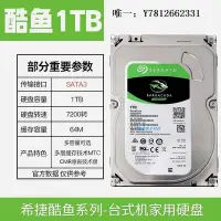 在飛比找Yahoo!奇摩拍賣優惠-電腦零件Seagate/希捷 ST1000DM010新酷魚7