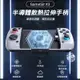 里歐街機 GameSir 蓋世小雞 X3 遊戲手把 拉伸手把 Switch蛋蛋模擬器 半導體散熱手把 安卓手機