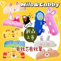 在飛比找蝦皮購物優惠-台灣現貨+預購💕韓國Milo& Gabby 正品大長枕 抱枕