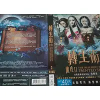 在飛比找蝦皮購物優惠-【畫皮2：轉生術  DVD 】  趙薇 編號9429-A42