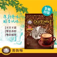 在飛比找momo購物網優惠-【Old Town舊街場】3合1特濃白咖啡35gx15入