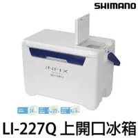 在飛比找蝦皮購物優惠-源豐釣具 SHIMANO LI-227Q INFIX LIG