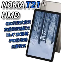 在飛比找蝦皮購物優惠-NOKIA T21 (4G/128G) 10.4吋 WiFi