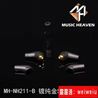 在飛比找露天拍賣優惠-現貨Music Heaven MH-NH211鍍純金XBA-