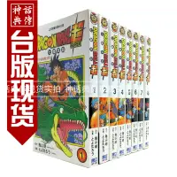 在飛比找蝦皮購物優惠-♈►現貨 超 七龍珠超1-12 漫畫書 鳥山明 東立 七龍珠