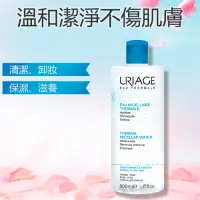 在飛比找Yahoo奇摩購物中心優惠-優麗雅 全效保養潔膚卸妝水 500ml Uriage 一般肌