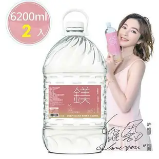 【天然鎂】 許維恩推薦-100%海洋深層水6200ml(2瓶/箱)