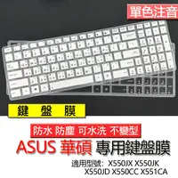 在飛比找蝦皮購物優惠-ASUS 華碩 X550JX X550JK X550JD X